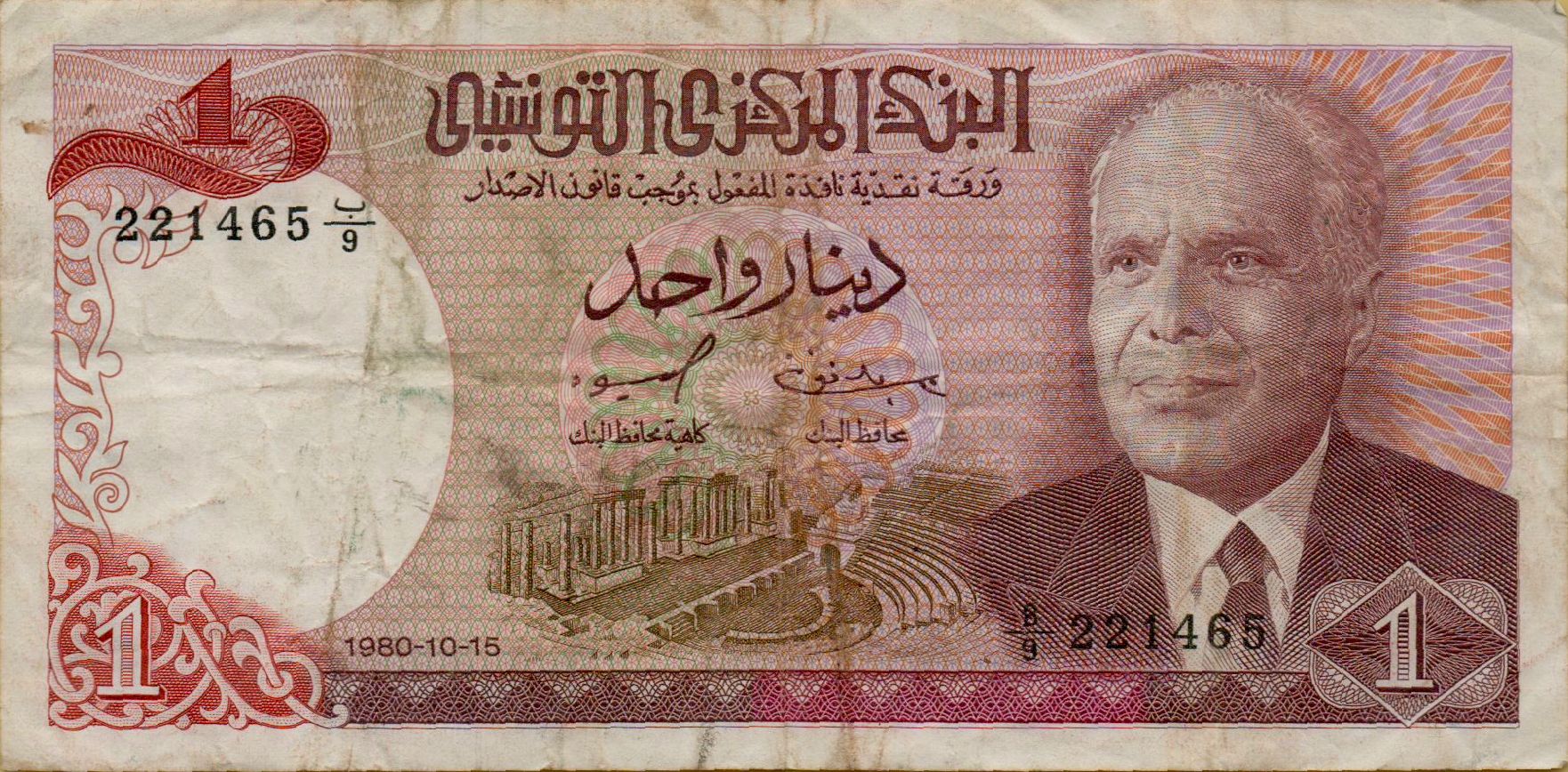 Tunisia 1 1980 VF P-74